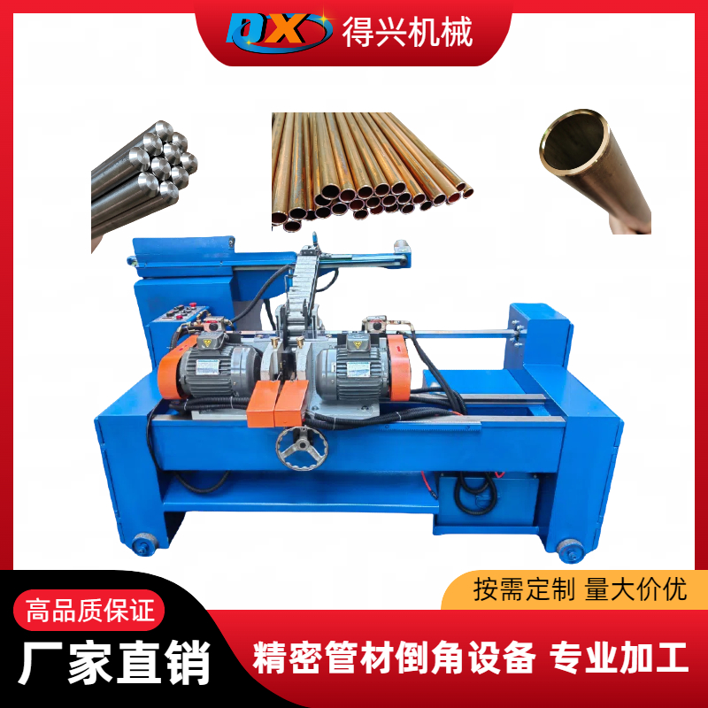 高效雙頭倒角機(jī)同步加工雙面倒角提升金屬加工效率
